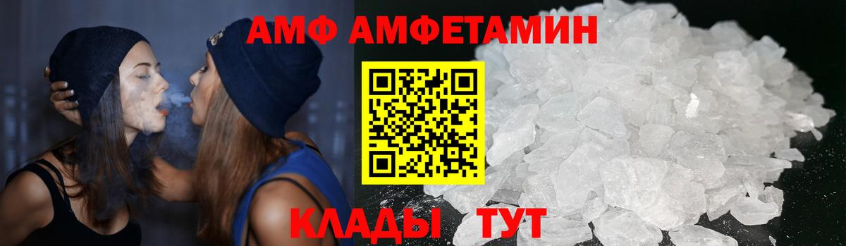 Amphetamine 98%  Вход с VPN  Amphetamine  Шарыпово 