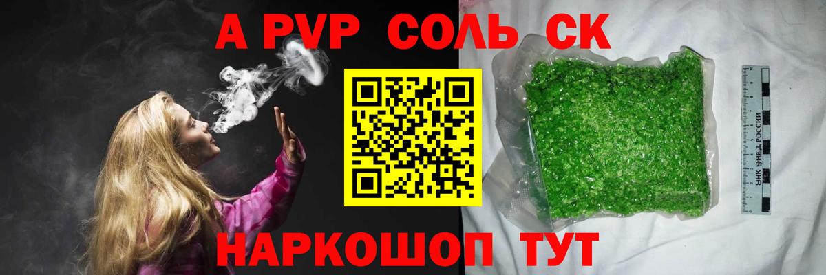 Альфа ПВП СК КРИС Шарыпово