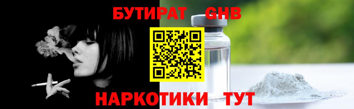 Шарыпово  Бутират оксана  Вход с VPN 