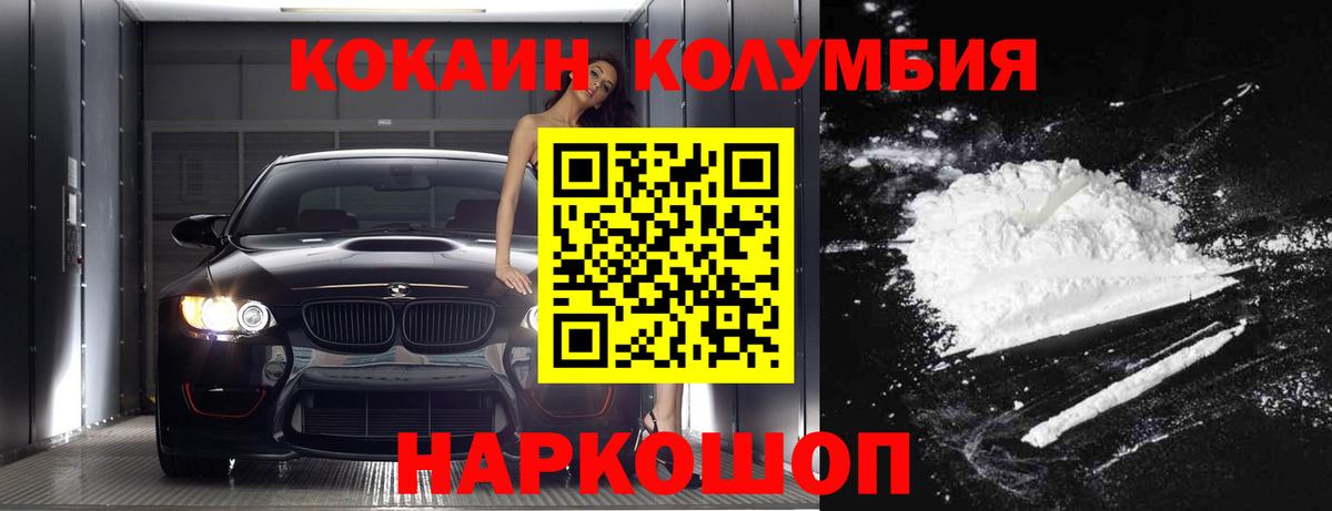 КОКАИН Перу  Вход с VPN  что такое наркотик  COCAIN 98%  Шарыпово 