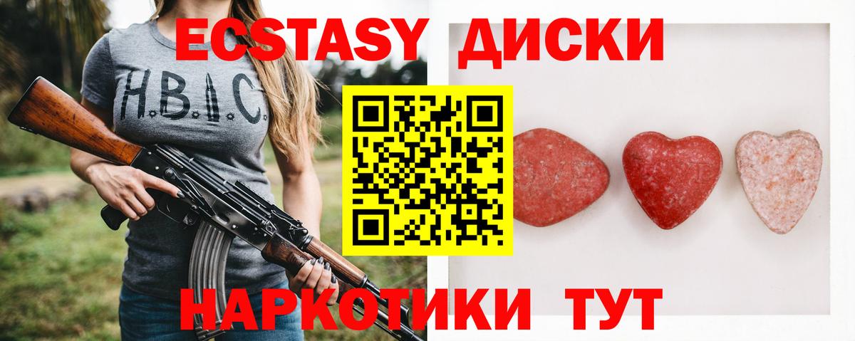 Экстази  Вход с VPN  Шарыпово  ЭКСТАЗИ Punisher  Экстази DUBAI 