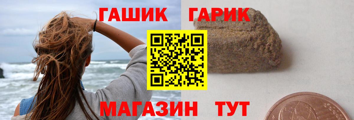 Гашиш Ice-O-Lator  Гашиш ice o lator  Вход с VPN  ГАШ  Шарыпово 