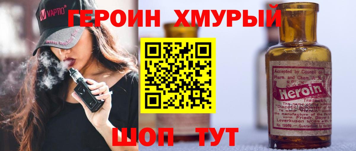 Героин  Вход с VPN  Шарыпово  Героин Афган 