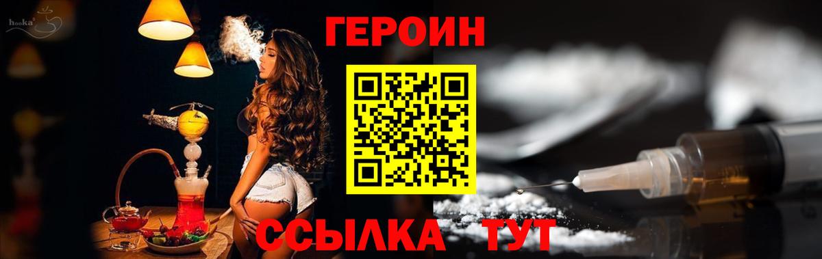 Героин VHQ Шарыпово