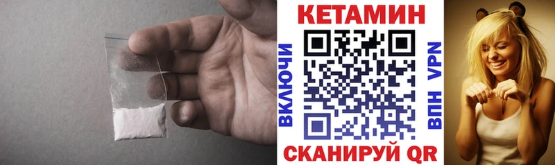 КЕТАМИН VHQ  Шарыпово 