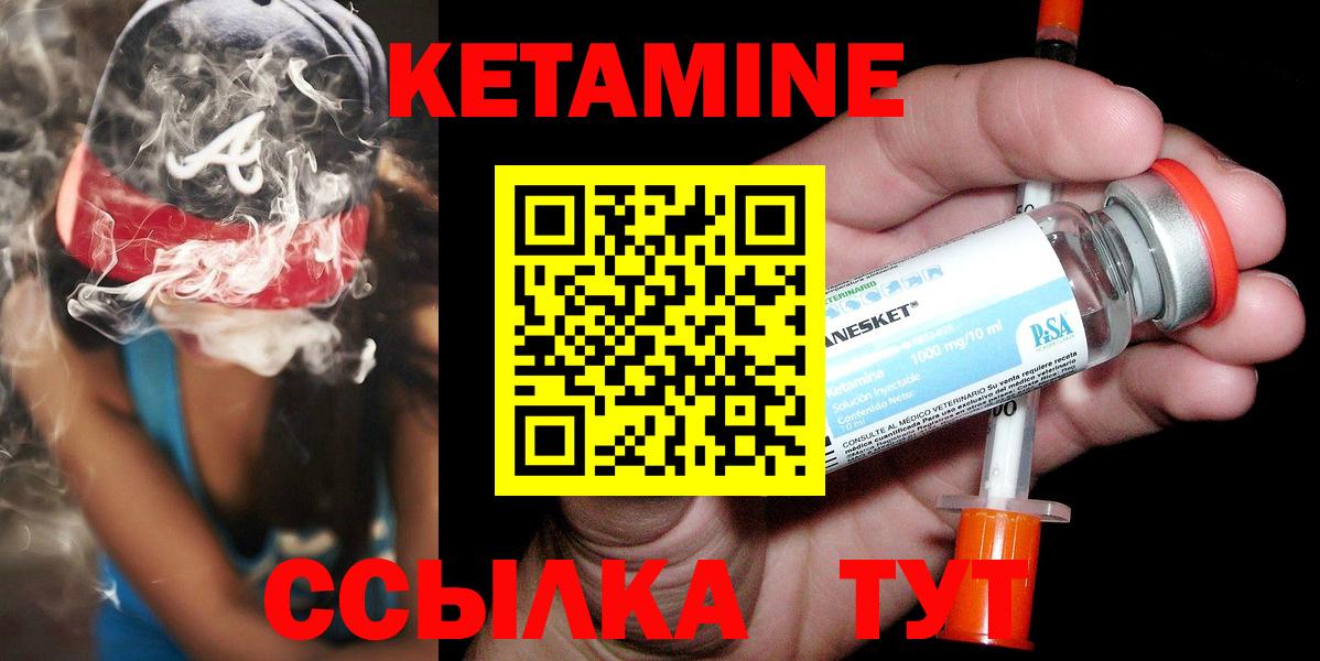 Кетамин ketamine Шарыпово