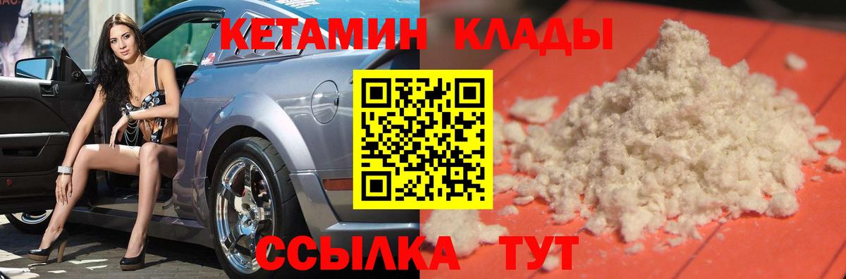   ССЫЛКА  Кетамин ketamine  Вход с VPN  Шарыпово  Кетамин ketamine 