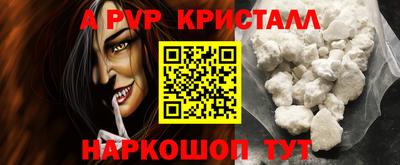 альфа пвп Магнитогорск