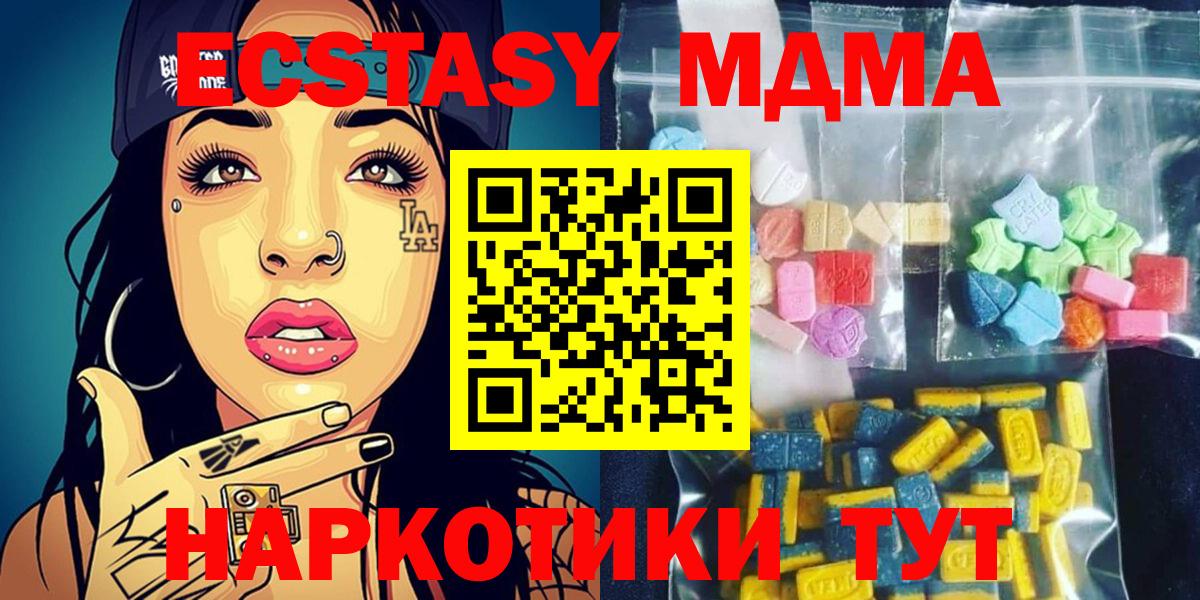 МДМА VHQ Шарыпово
