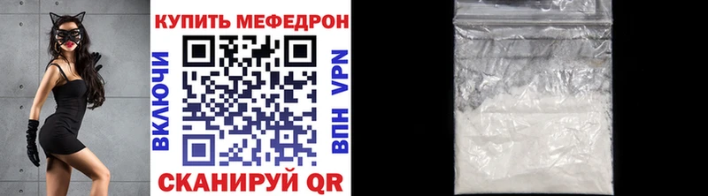 МЯУ-МЯУ мука  купить закладку  Шарыпово 