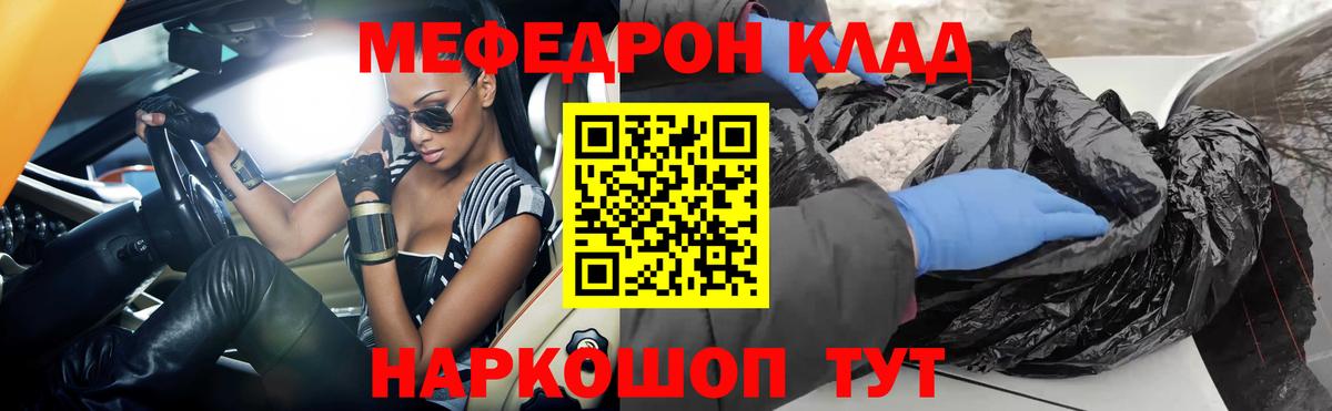 Мефедрон кристаллы  Вход с VPN  МЕФ mephedrone  Шарыпово 