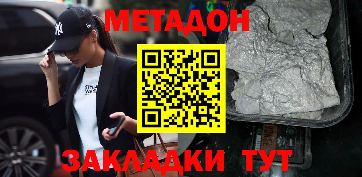 Шарыпово  Метадон кристалл  маркетплейс наркотические препараты  Вход с VPN 