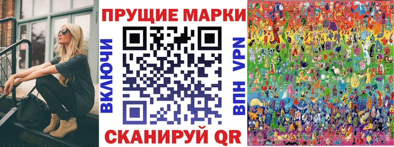Наркотические марки 1500мкг  Шарыпово 