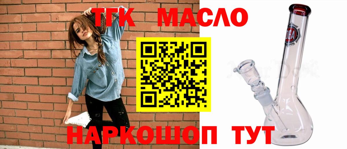 Дистиллят ТГК жижа  Вход с VPN  Шарыпово  дарнет шоп  Дистиллят ТГК концентрат 